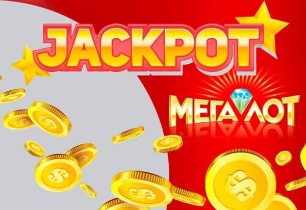 Украинская лотерея «Мегалот» разыграла второй по величине джекпот в 2018 году