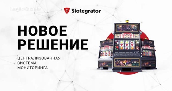 Операторы наземных казино РФ и мира получили новый инструмент мониторинга от Slotegrator