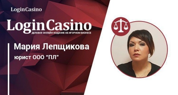 Юрист ООО «ПЛ» Мария Лепщикова – об аннулировании лицензии ООО «РосБет»