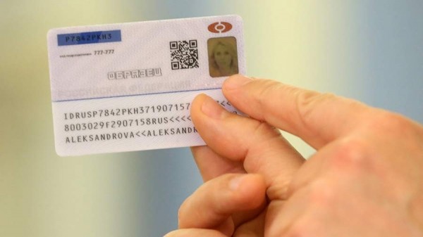 В трех регионах России планируют ввести электронные паспорта
